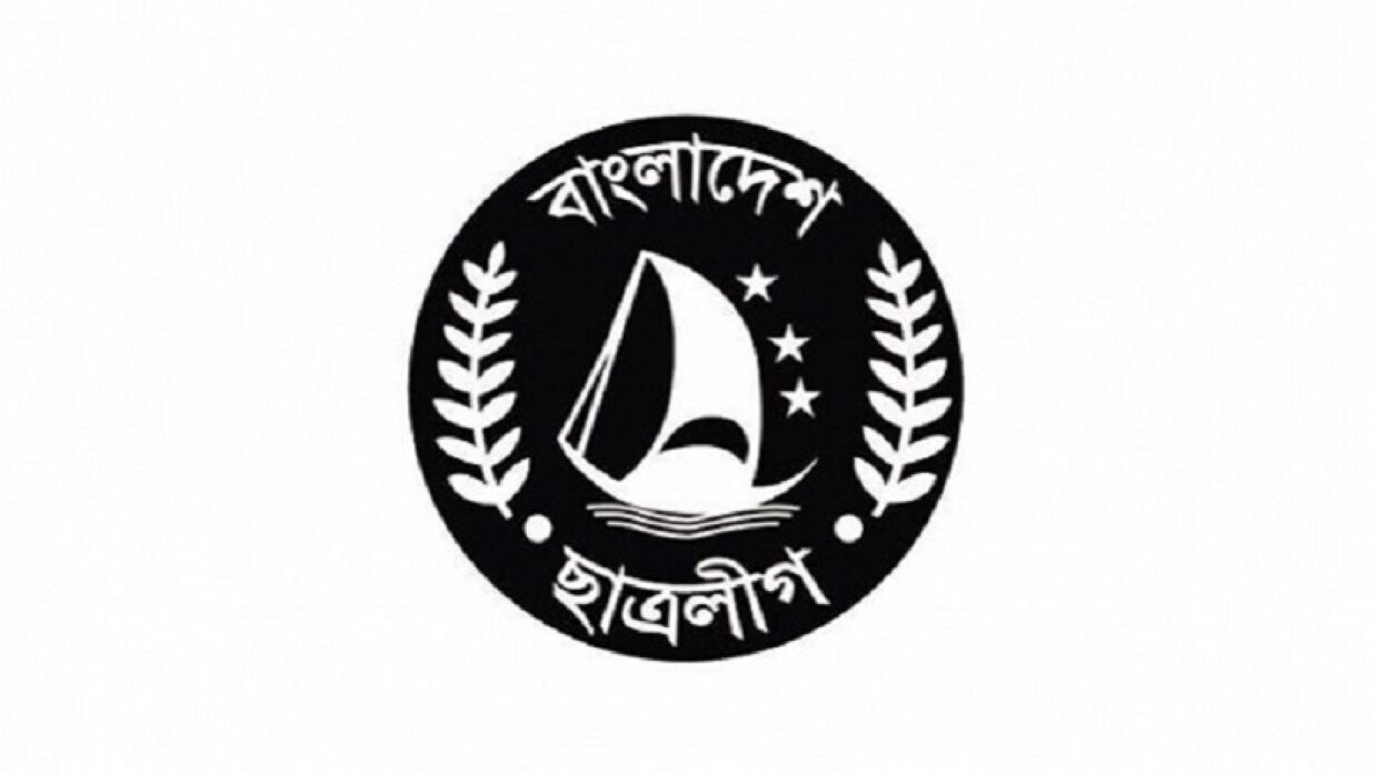 যবিপ্রবি শাখা ছাত্রলীগের কমিটি বিলুপ্ত করা হয়েছে