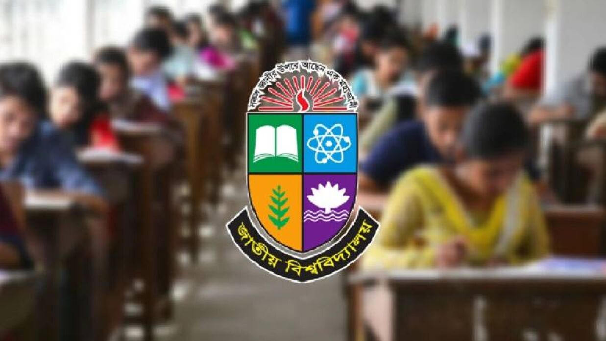 আজ থেকে অনির্দিষ্টকালের জন্য বন্ধ জাতীয় বিশ্ববিদ্যালয়ের ক্লাস-পরীক্ষা