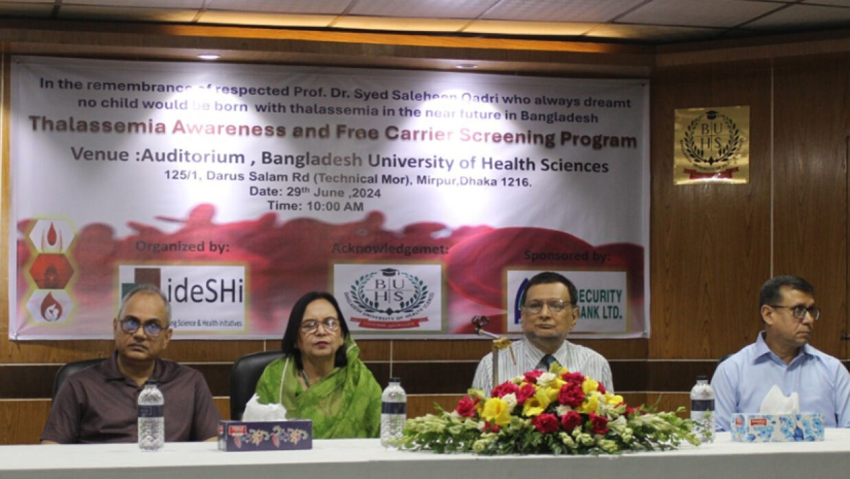 বিইউএইচএস’র ইব্রাহিম মিলনায়তনে অনুষ্ঠিত থ্যালাসেমিয়া বিষয়ক সচেতনতামূলক সেমিনার