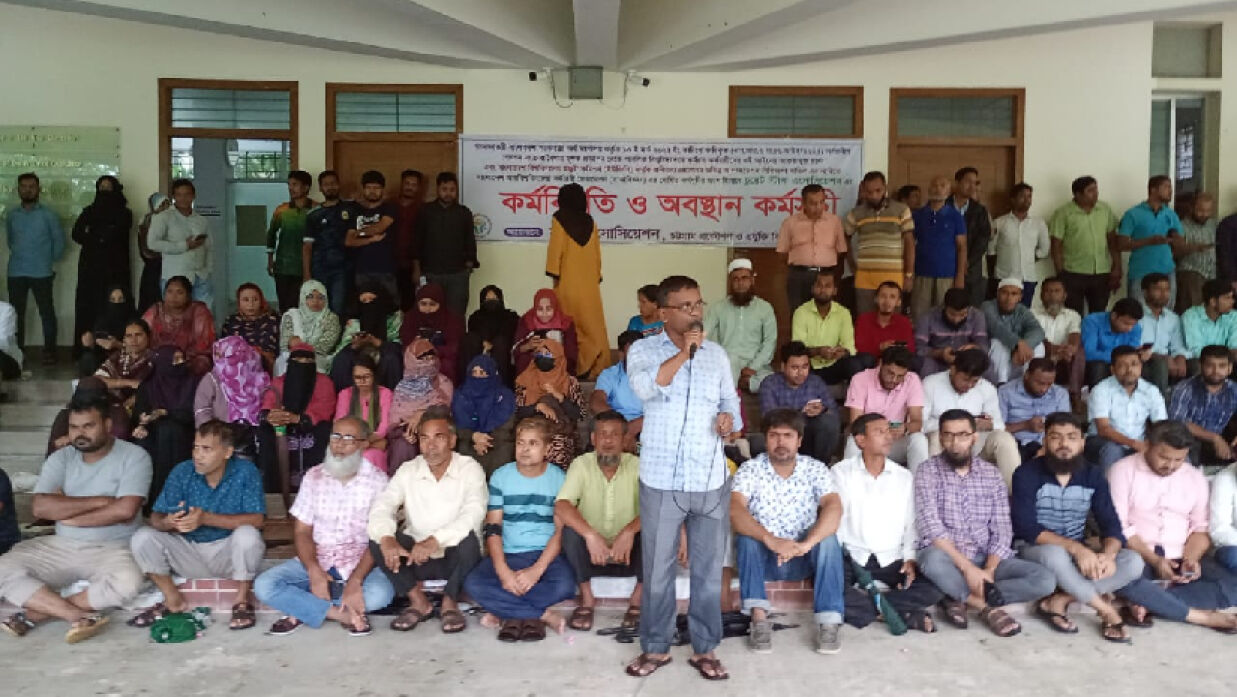 কর্মকর্তা-কর্মচারীদের আন্দোলন