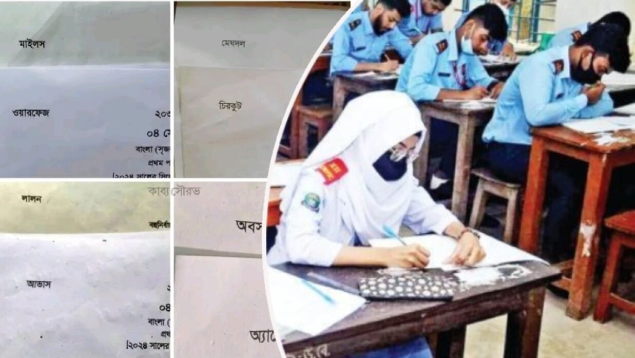 প্রশ্নের কোড সাজানো হয়েছে বাংলা ব্যান্ড এর নামকরণ দিয়ে