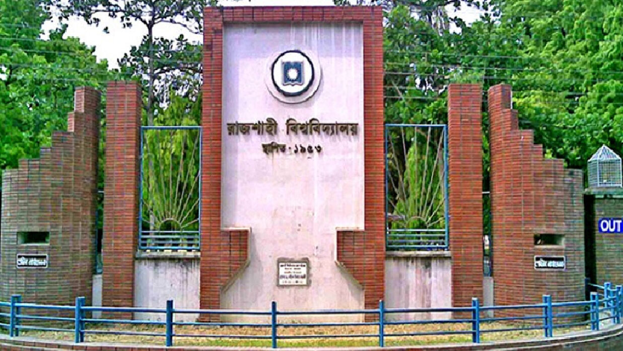 রাজশাহী বিশ্ববিদ্যালয় (রাবি)