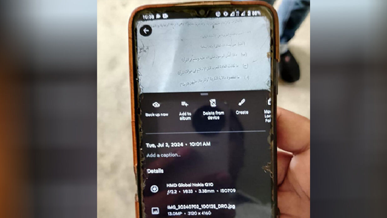 প্রশ্নপত্রের ছবি