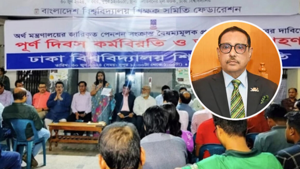 পেনশন স্কিম (প্রত্যয়) বাতিলের দাবিতে আন্দোলন