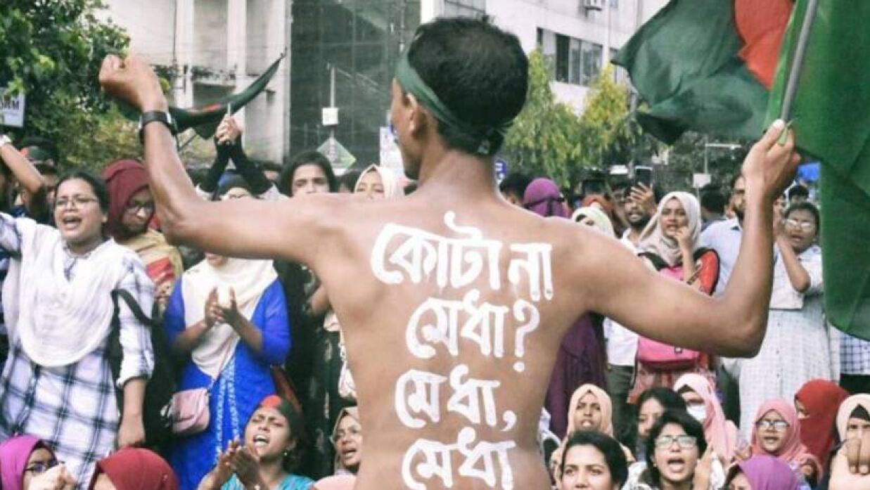 শাহবাগে কোটা সংস্কার আন্দোলন