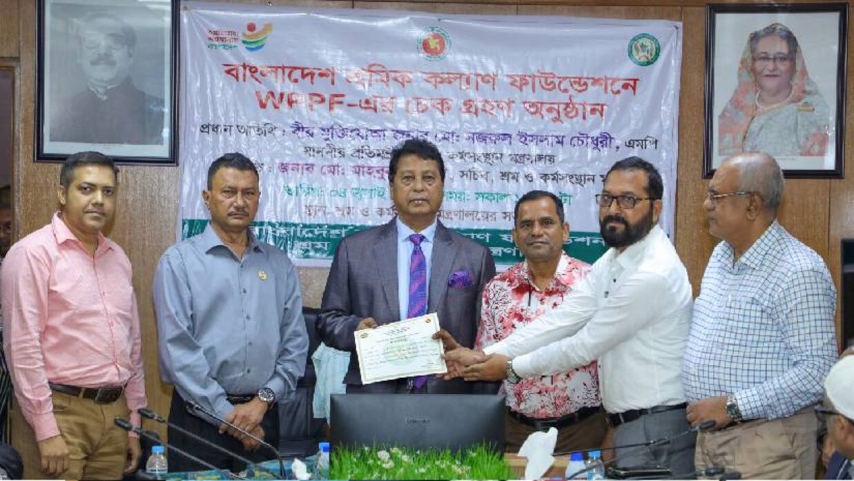 চেক হস্তান্তর