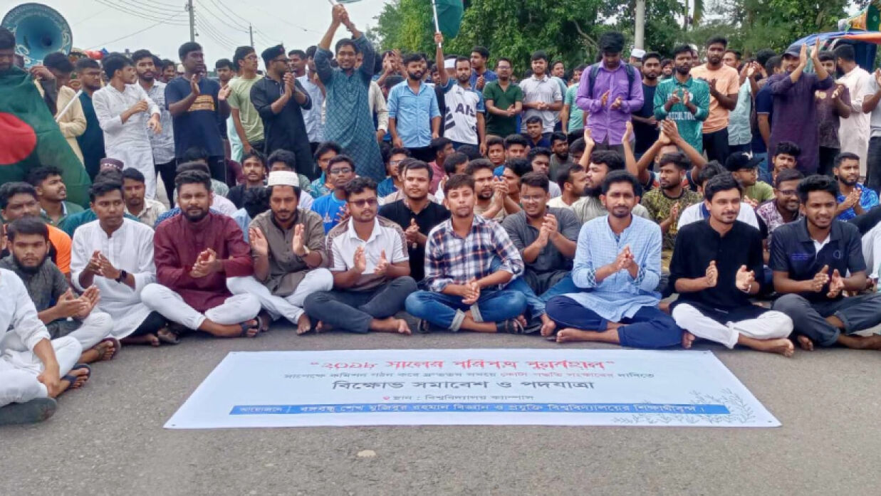 রাস্তা অবরোধ করে অবস্থান করেন শিক্ষার্থীরা 