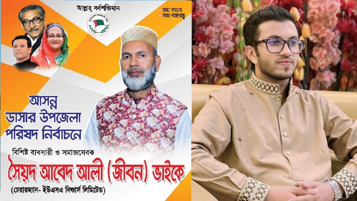 সৈয়দ আবেদ আলী এবং সৈয়দ সোহানুর রহমান সিয়াম