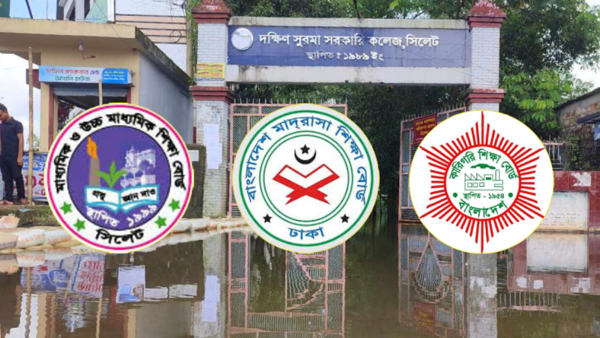 এইচএসসি ও সমমানের পরীক্ষা
