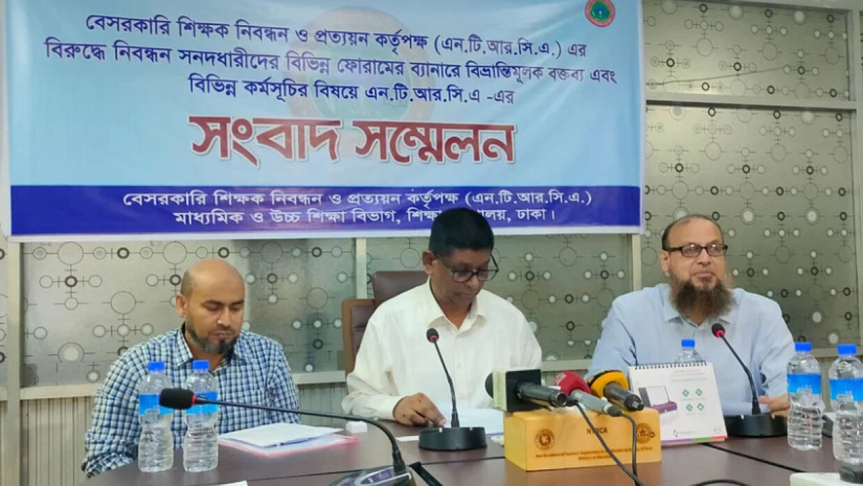 সংবাদ সম্মেলেনে বক্তব্য দিচ্ছেন এনটিআরসিএ চেয়ারম্যান মো. সাইফুল্লাহিল আজম