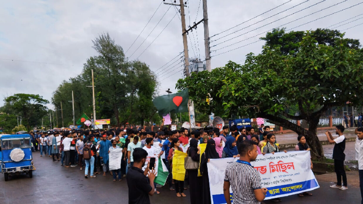 কোটা সংস্কারপন্থী শিক্ষার্থীদের ওপর হামলার প্রতিবাদে নোয়াখালীতে বিক্ষোভ