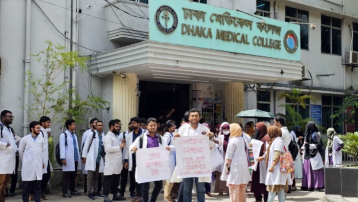 কোটা আন্দোলনে একাত্মতা জানিয়ে রাজপথে ঢামেক শিক্ষার্থীরা