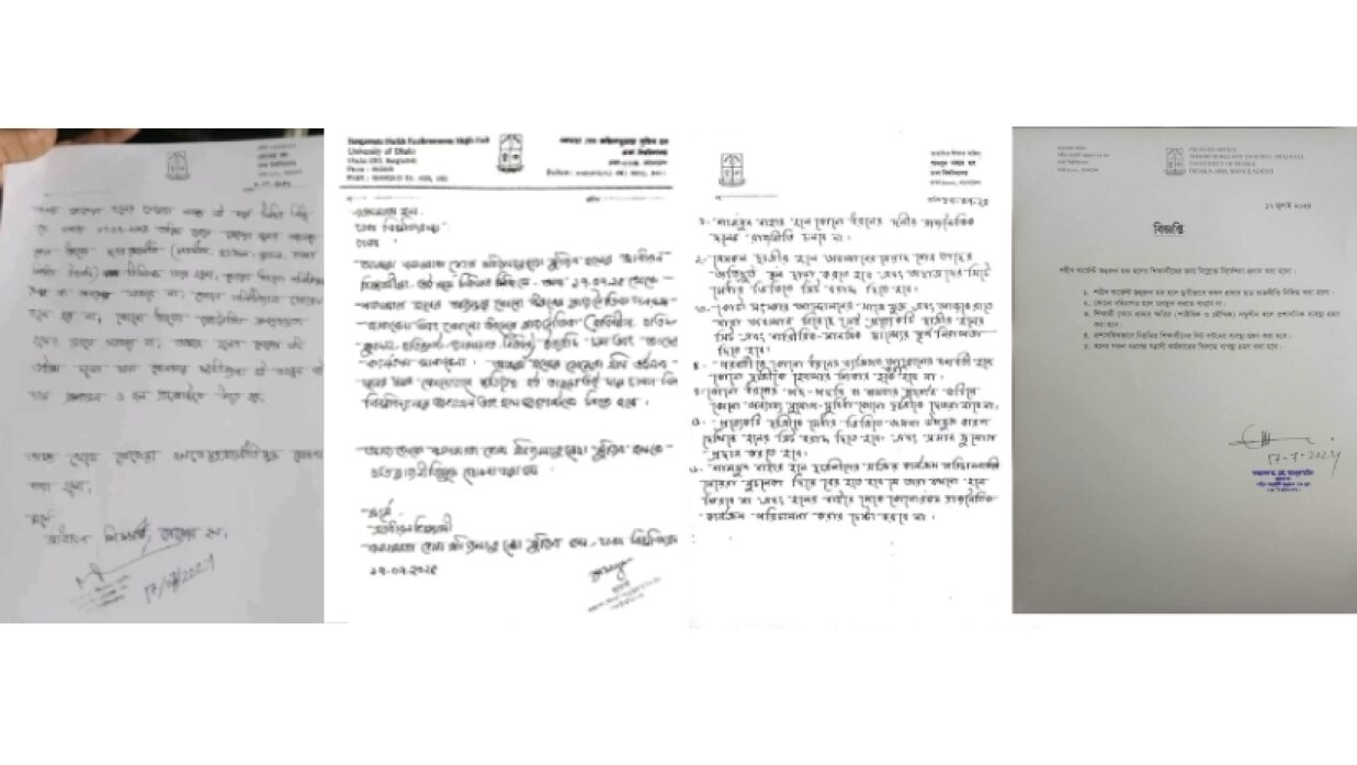 হলে হলে দেওয়া অঙ্গীকারনামার নোটিশ