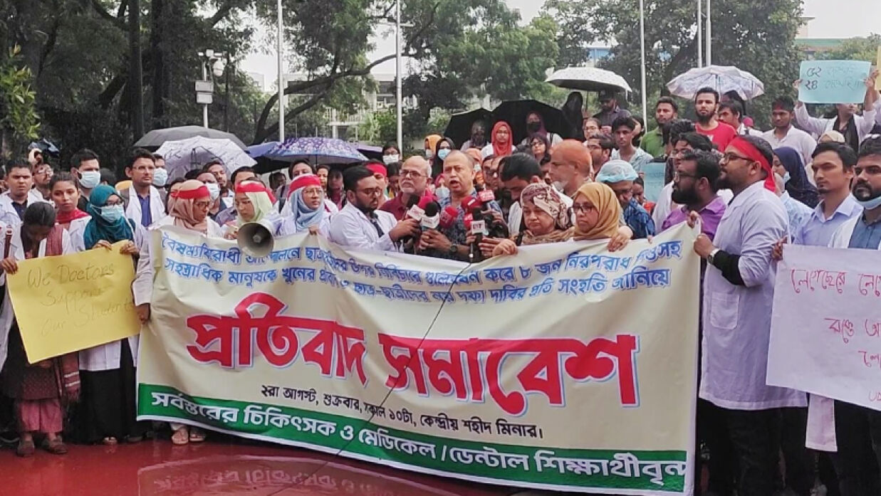 শিক্ষার্থীরা শিক্ষা দিয়েছে—‘প্রতিটি বুলেটের বিচার চাই’ 