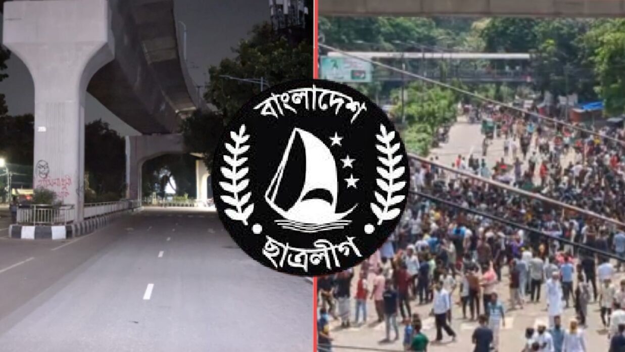 ছাত্রলীগের লোগো