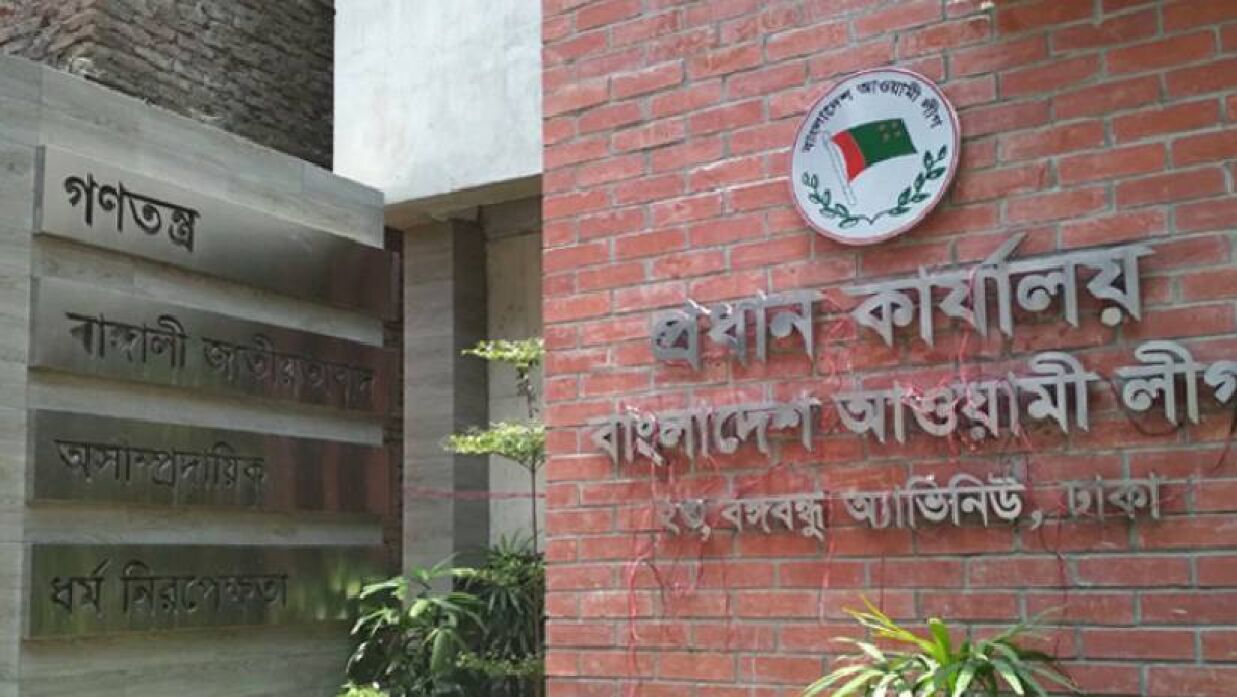 আ.লীগের কেন্দ্রীয় কার্যালয়ে আগুন