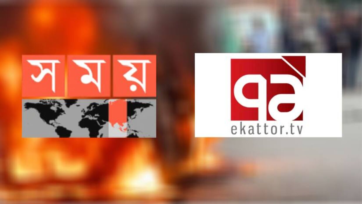 একাত্তর টিভির কার্যালয় এবং সময়টিভির স্টেশনে ভাঙচুর