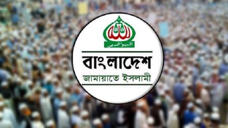 দেশবাসীর উদ্দেশ্যে যে বার্তা দিল জামায়াত