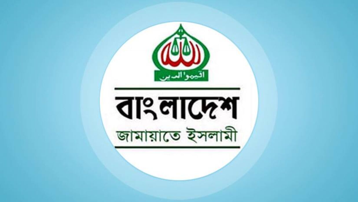 জামায়াতে ইসলামী