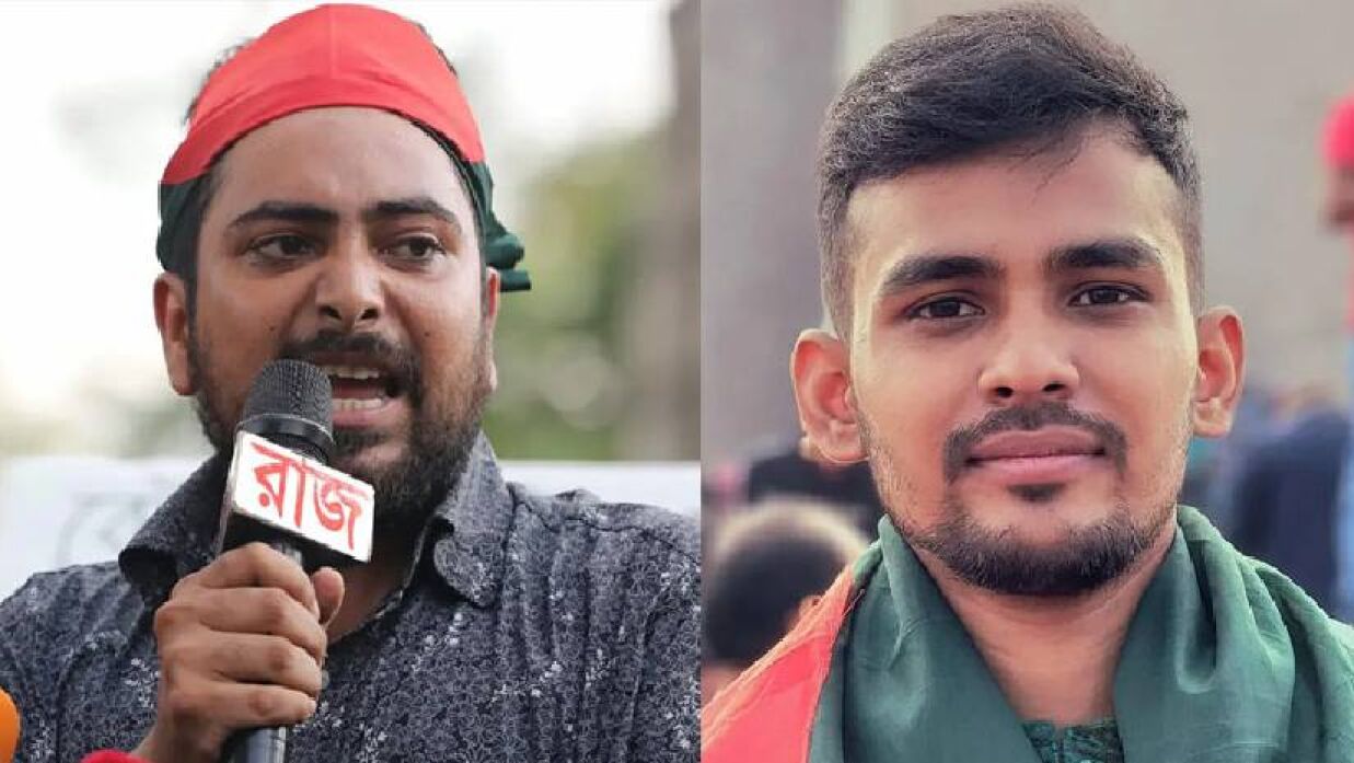 মো. নাহিদ ইসলাম এবং আসিফ মাহমুদ সজীব ভূঁইয়া
