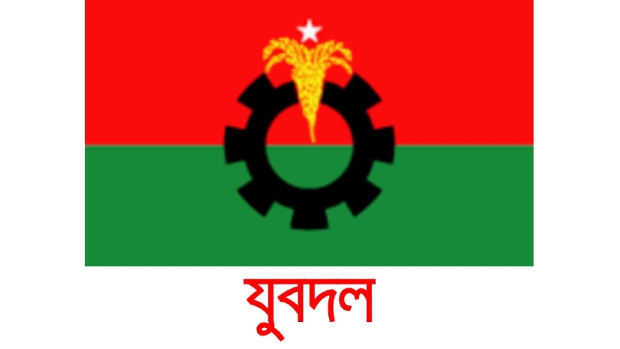 চাঁদাবাজি-লুটপাটের অভিযোগে যুবদলের ৩ নেতাকে বহিষ্কার