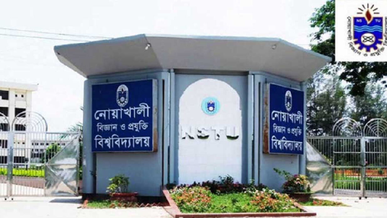 নোয়াখালী বিজ্ঞান ও প্রযুক্তি বিশ্ববিদ্যালয়ে বন্ধ সব ধরনের রাজনীতি