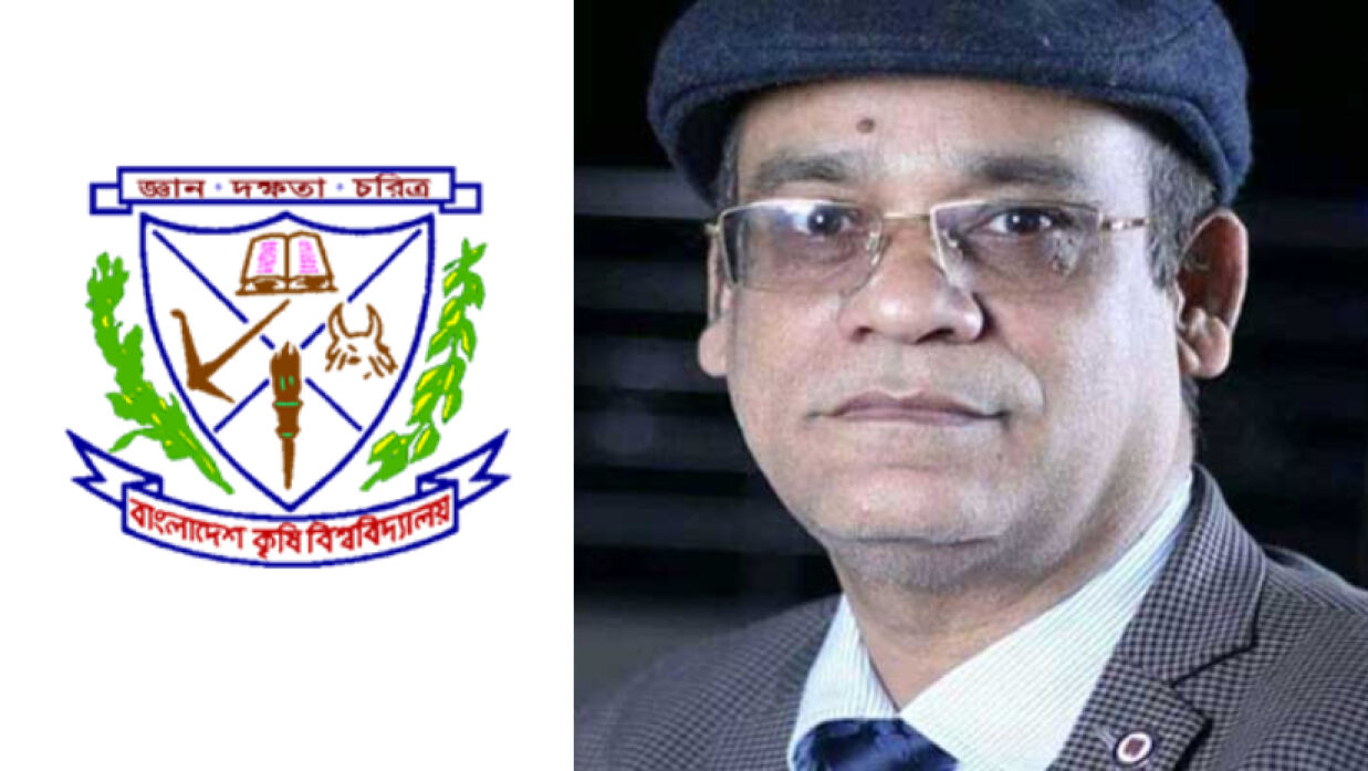বাংলাদেশ কৃষি বিশ্ববিদ্যালয় উপাচার্যের পদত্যাগ