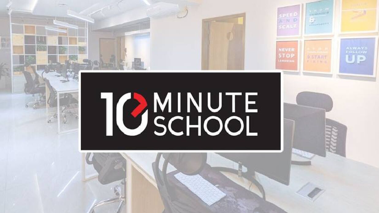 টেন মিনিট স্কুল খুলেছে