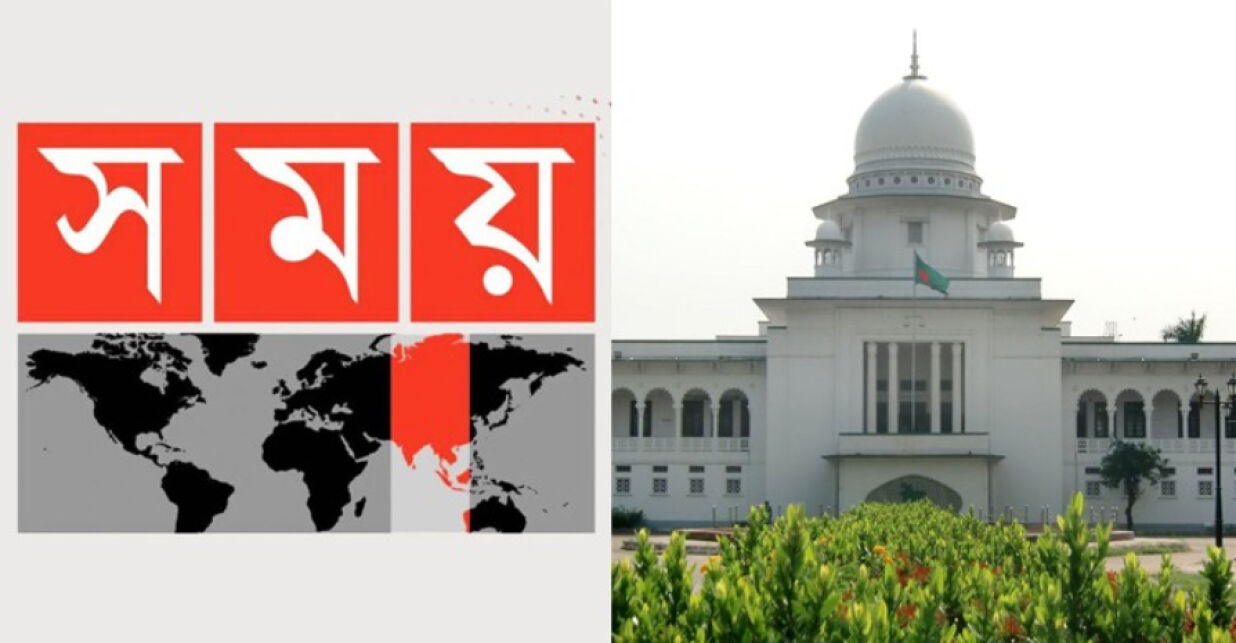 সময় টিভি