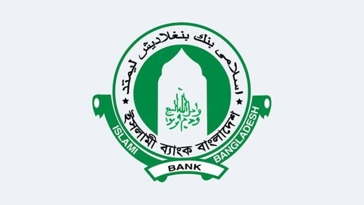 ইসলামী ব্যাংক