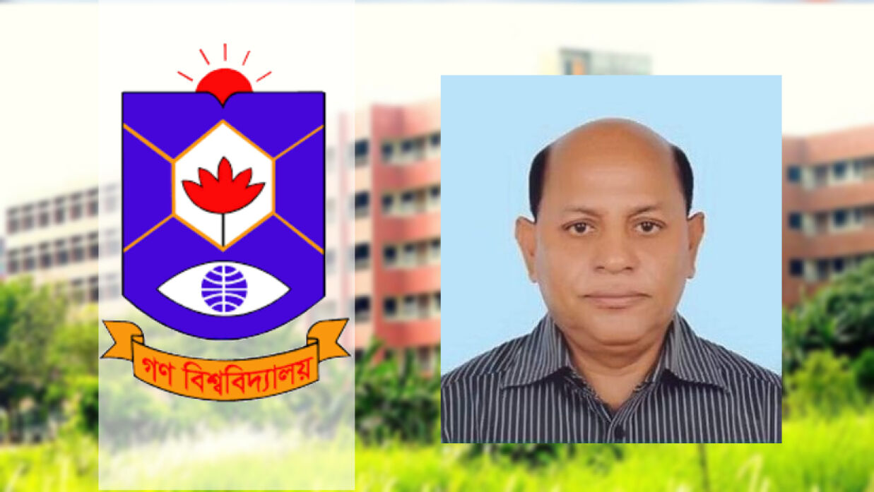 গণ বিশ্ববিদ্যালয়ের রেজিস্ট্রারের বিরুদ্ধে নিয়োগে অনিয়মের অভিযোগ