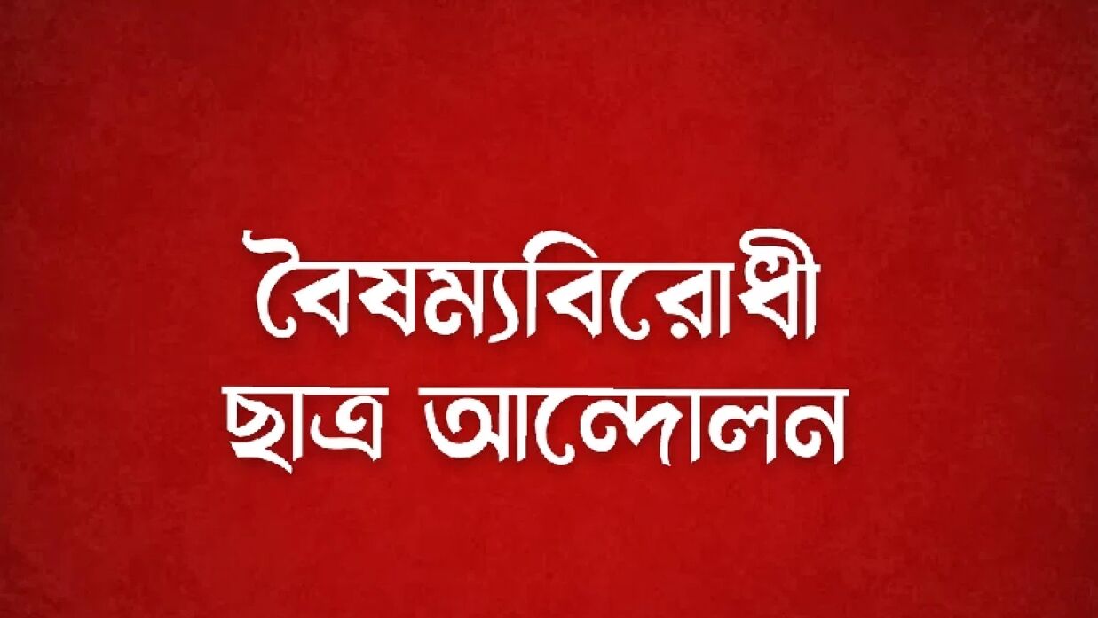 গণমাধ্যমের বিরুদ্ধে অপপ্রচার চালাচ্ছে স্বার্থান্বেষী মহল: প্রধান উপদেষ্টার কার্যালয়