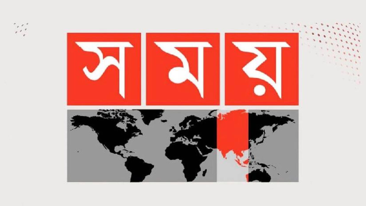 সময় টিভি