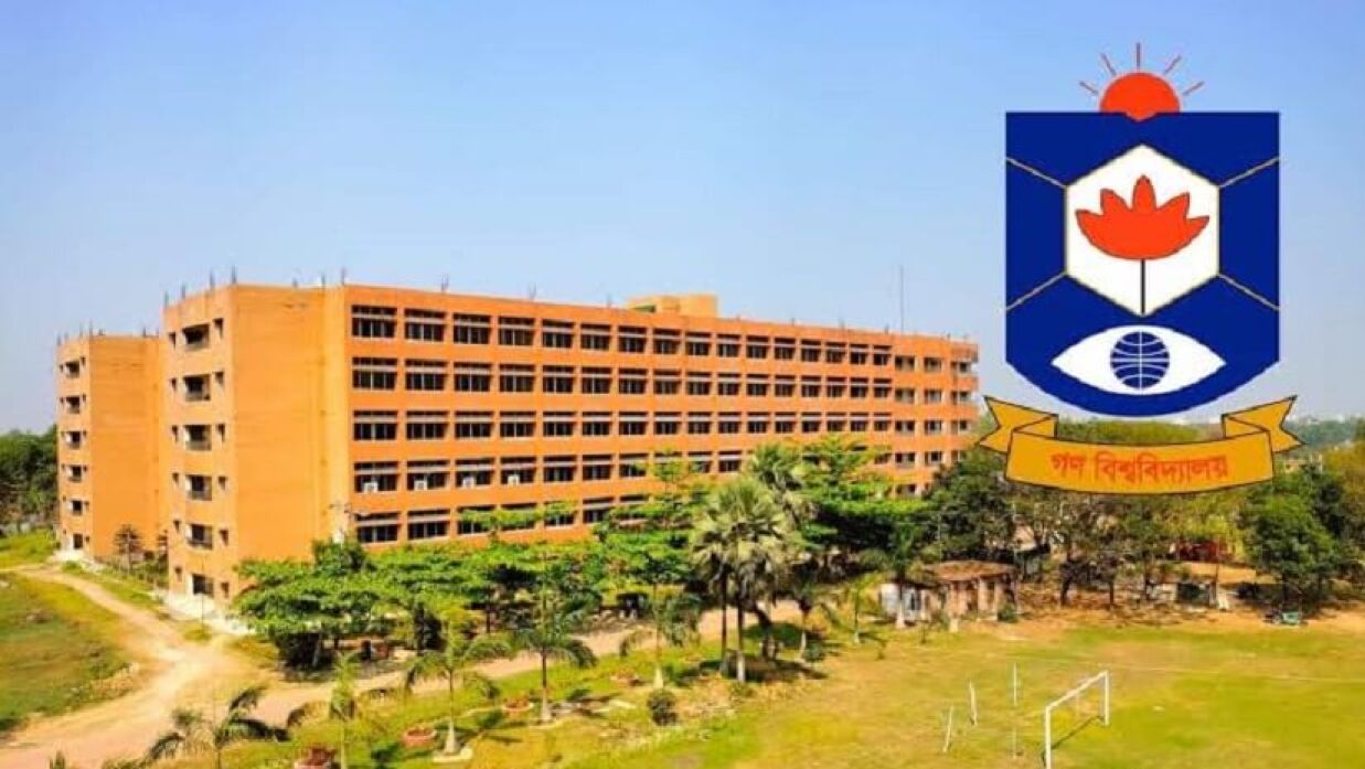 গণ বিশ্ববিদ্যালয়
