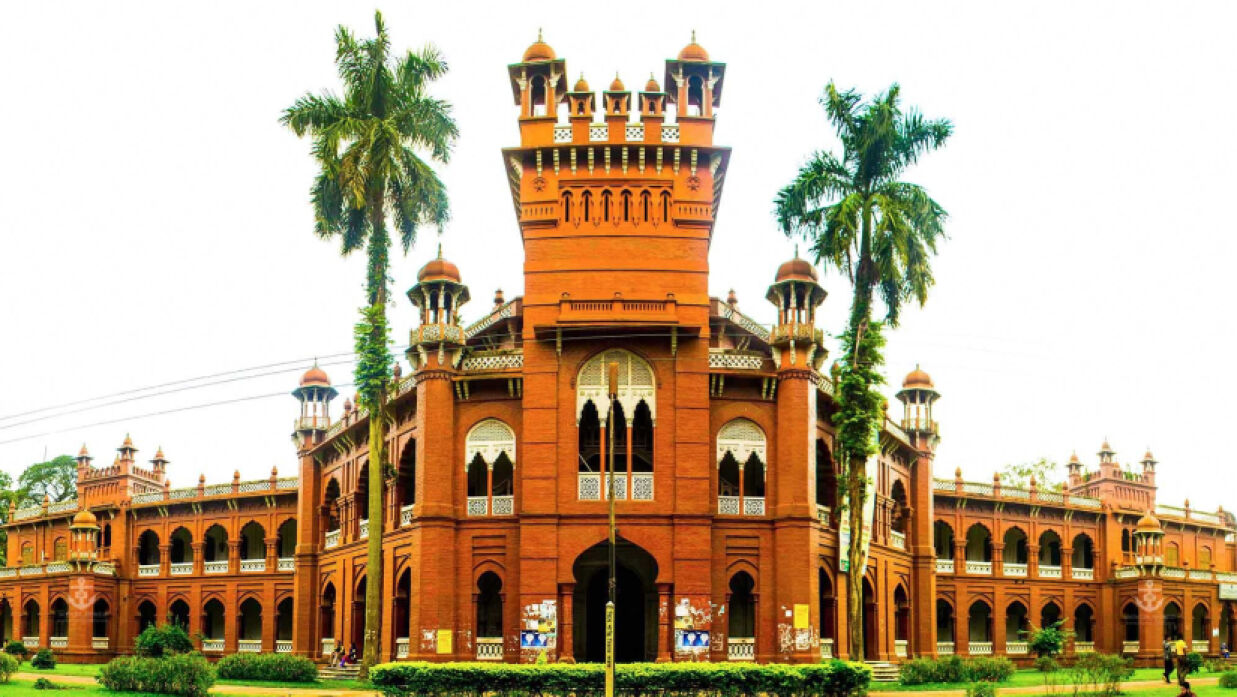 ঢাকা বিশ্ববিদ্যালয়ের কার্জন হল।