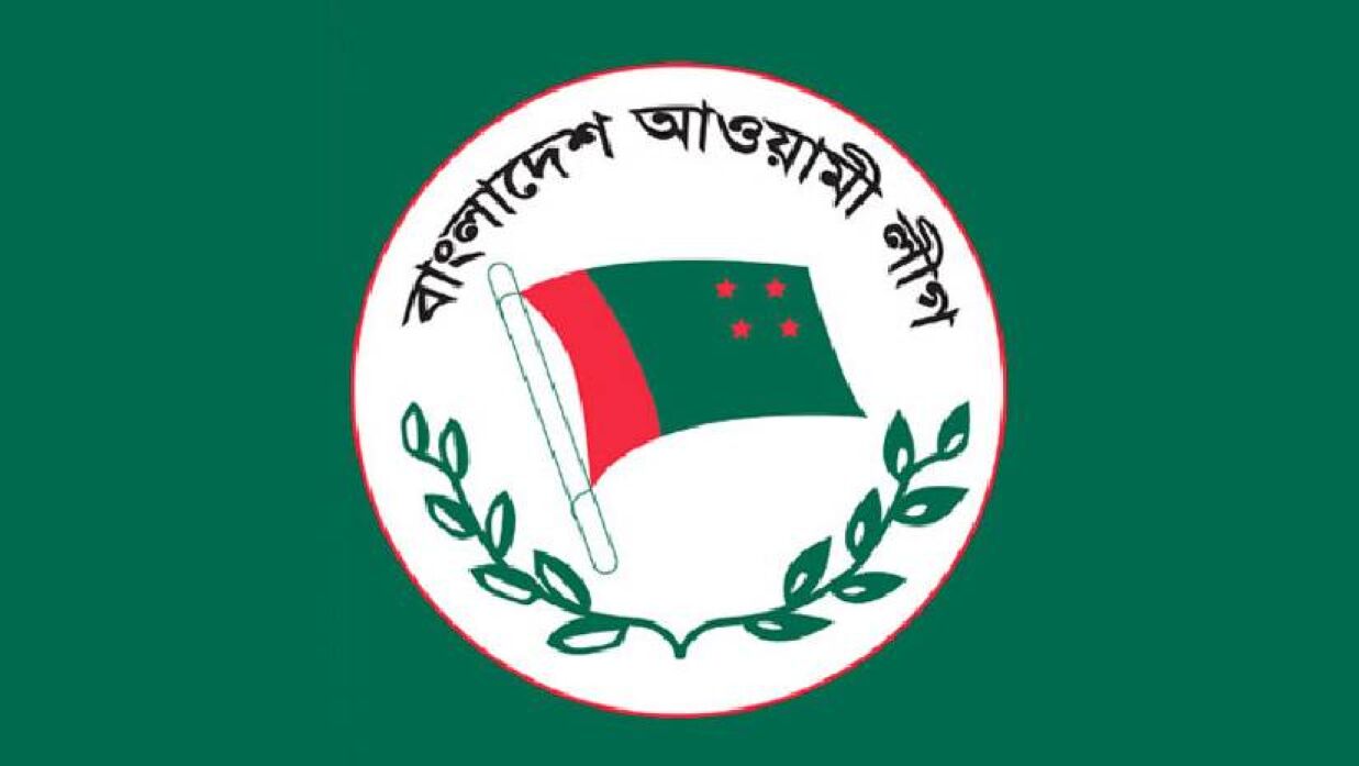 আওয়ামী লীগ