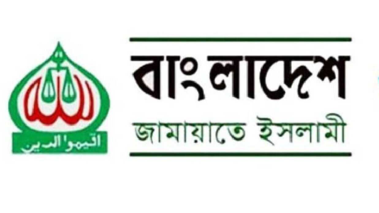 নিবন্ধন ফিরে পেতে আপিল বিভাগে আবেদন জামায়াতের