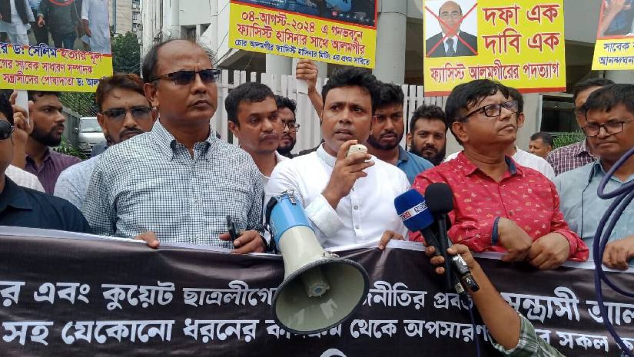 ইউজিসি কার্যালয়ের সামনে মানববন্ধন ও বিক্ষোভ কর্মসূচি