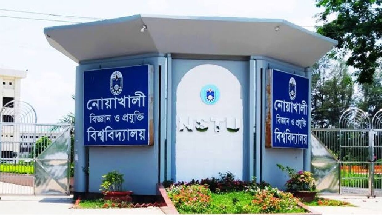 নোয়াখালী বিজ্ঞান ও প্রযুক্তি বিশ্ববিদ্যালয় (নোবিপ্রবি)