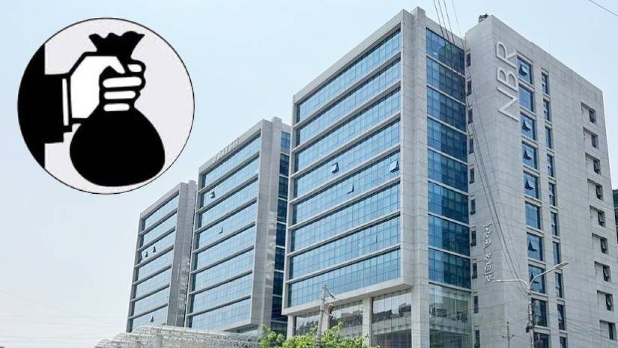 জাতীয় রাজস্ব বোর্ড