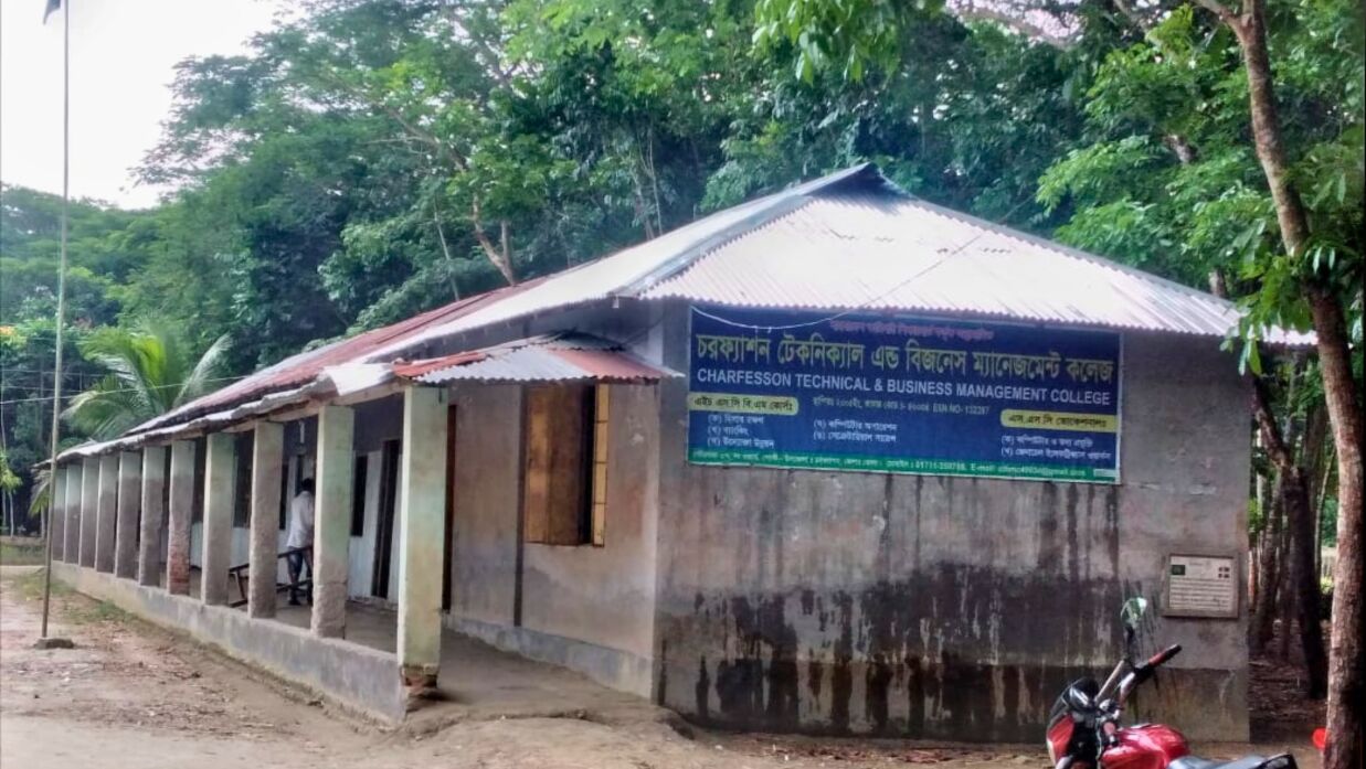 টেকনিক্যাল এন্ড বিজনেস ম্যানেজমেন্ট কলেজ