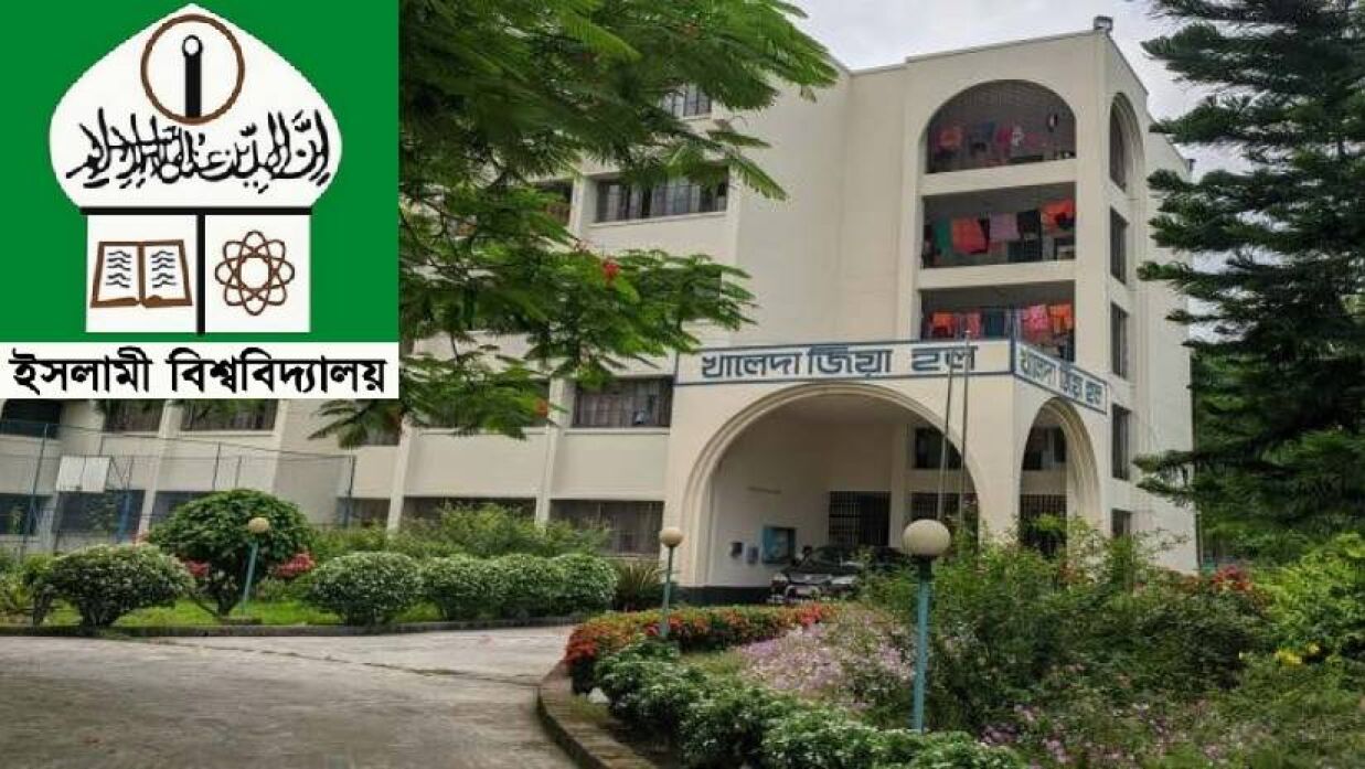 ইবির খালেদা জিয়া হলে বারবার বৈদ্যুতিক দুর্ঘটনা