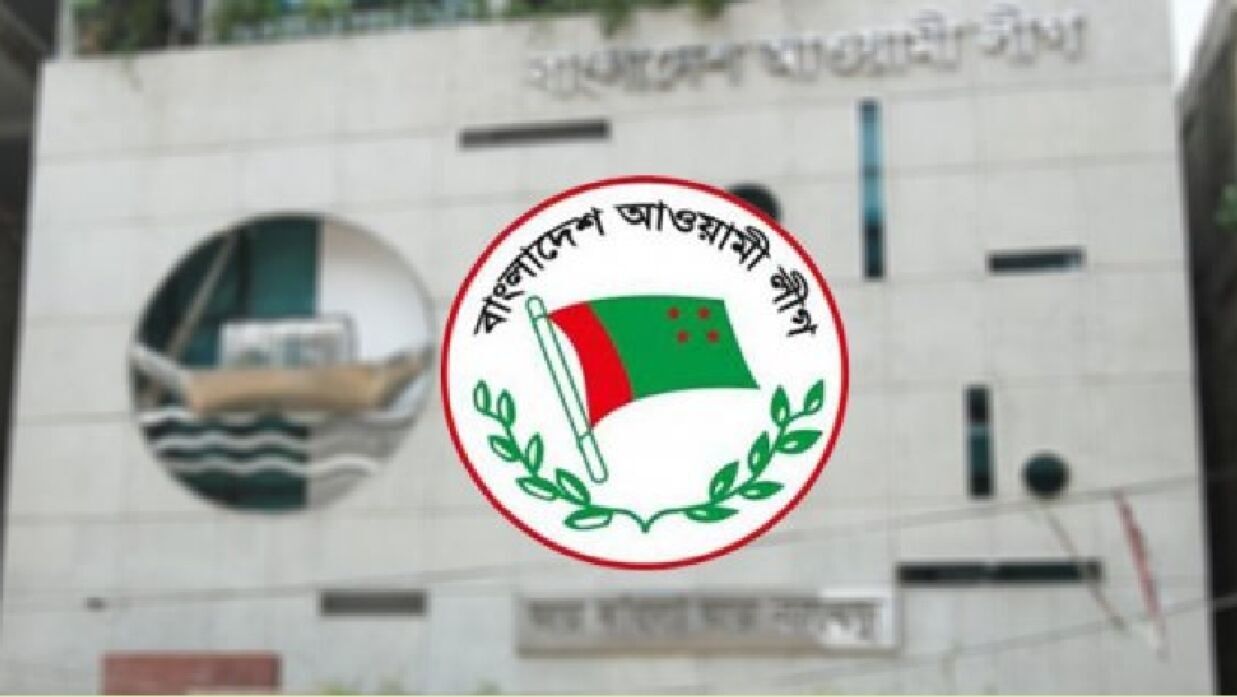 আওয়ামী লীগের লোগো
