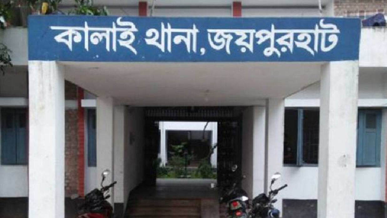 জয়পুরহাট থানা