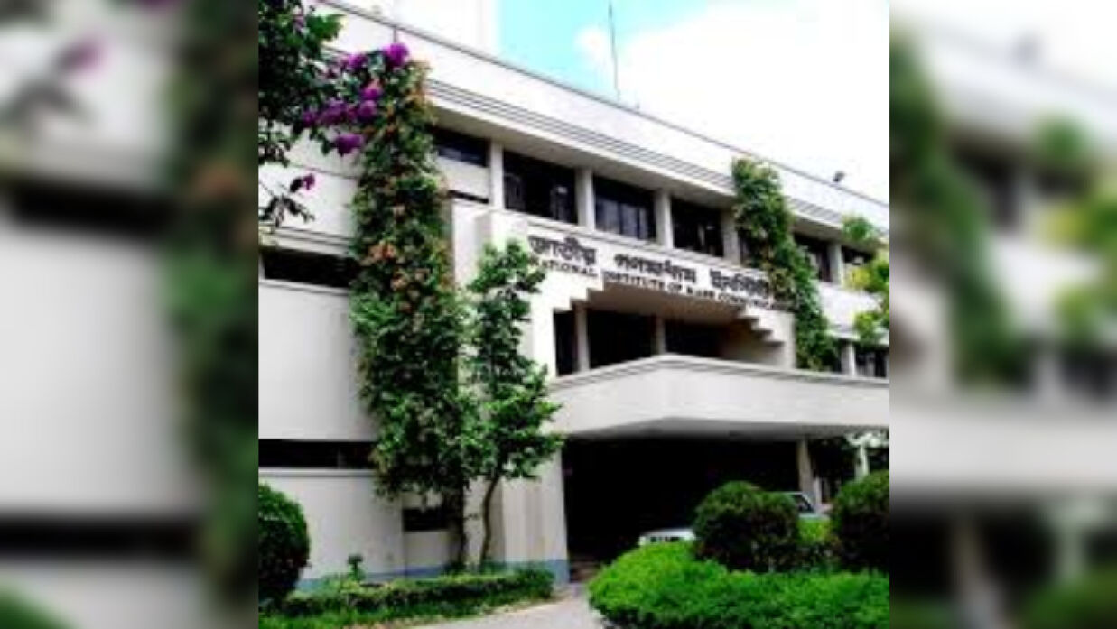 জাতীয় গণমাধ্যম ইনস্টিটিউট