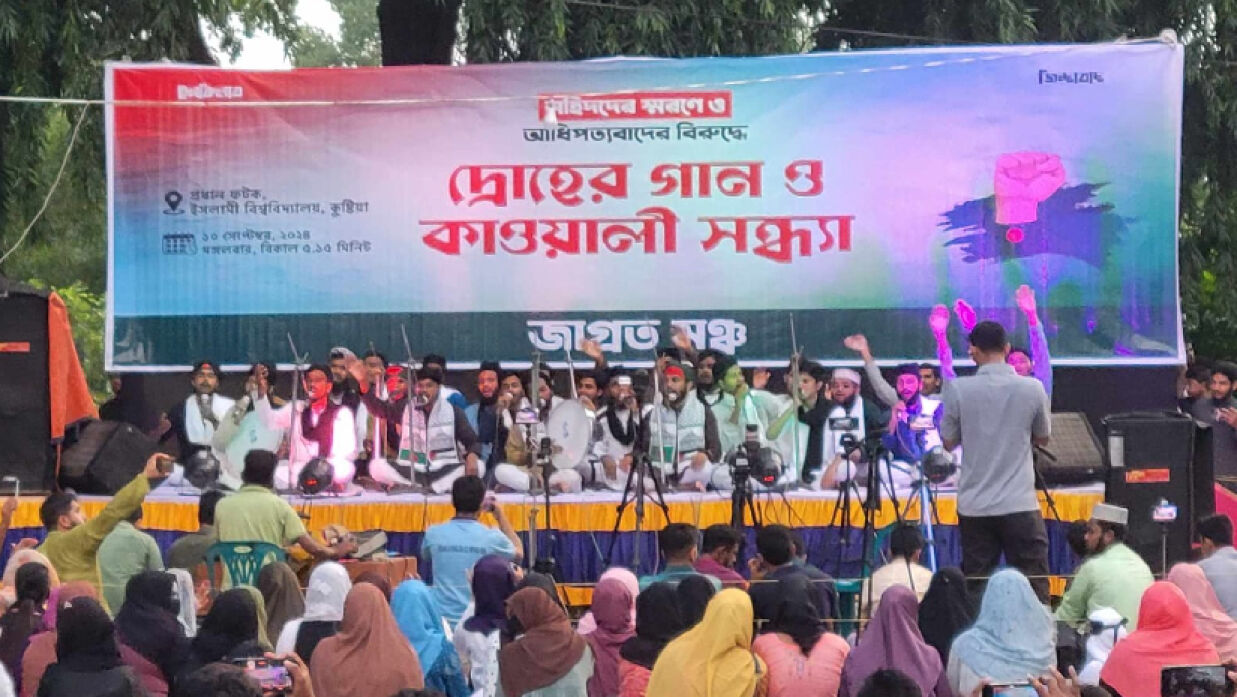 কাওয়ালী অনুষ্ঠান