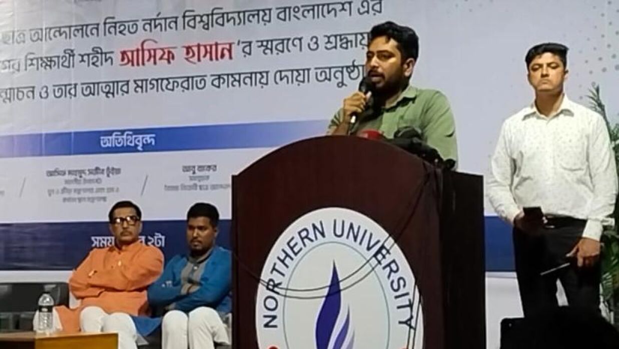 নর্দান ইউনিভার্সিটিতে আয়োজিত অনুষ্ঠানে বক্তব্য রাখছেন উপদেষ্টা মো. নাহিদ ইসলাম