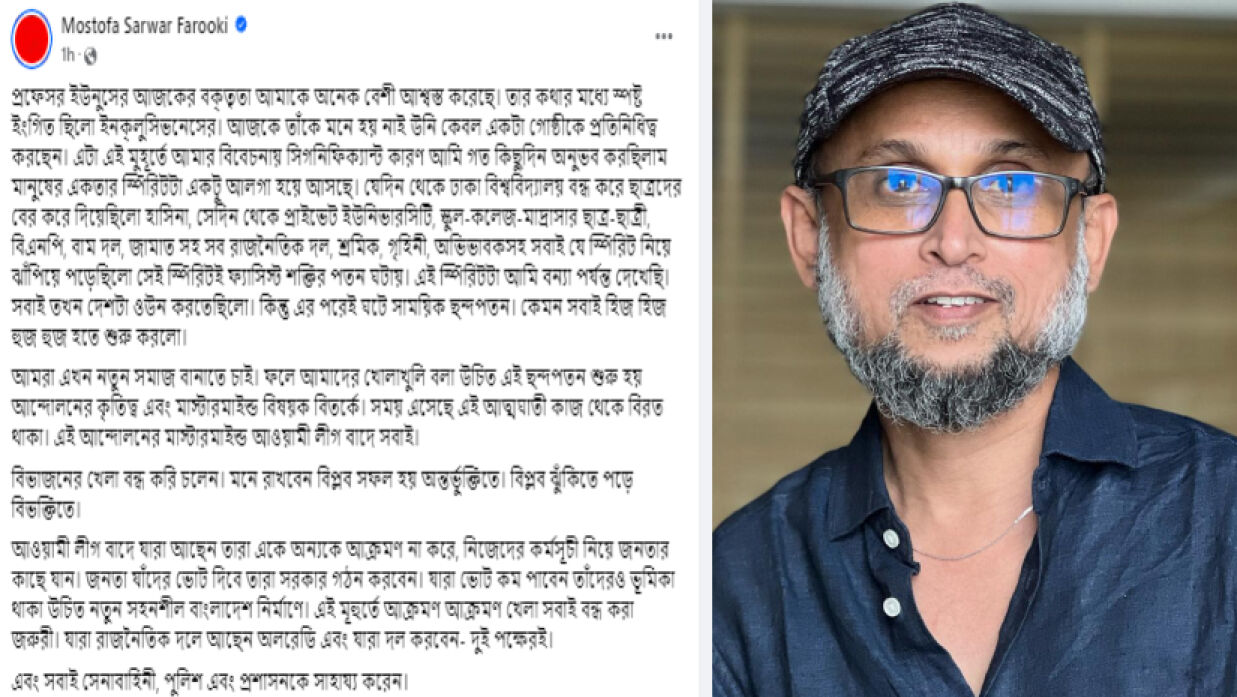 মোস্তফা সরয়ার ফারুকী