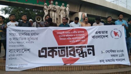 মাজারে হামলাকারীদের শাস্তি চায় একতার বাংলাদেশ 