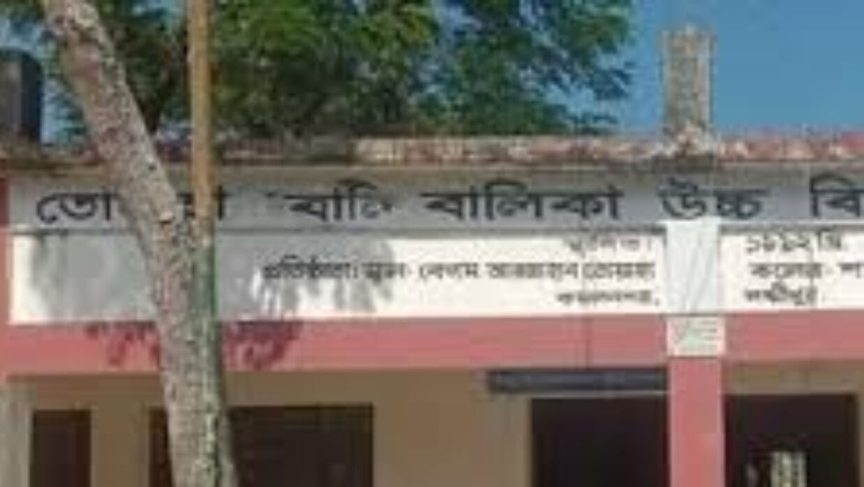তোররা বালিকা উচ্চবিদ্যালয়